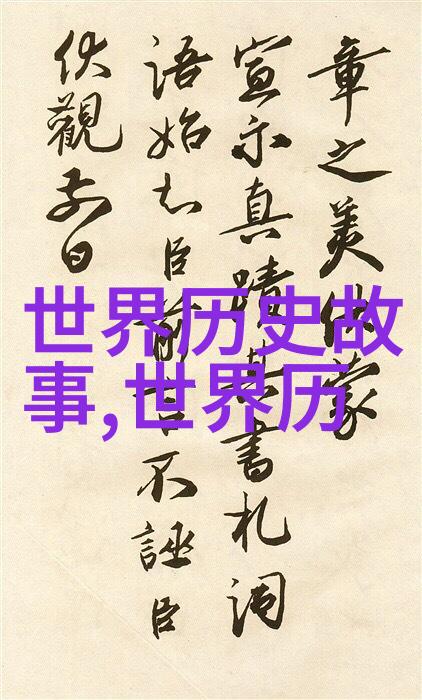神话古语未解之谜