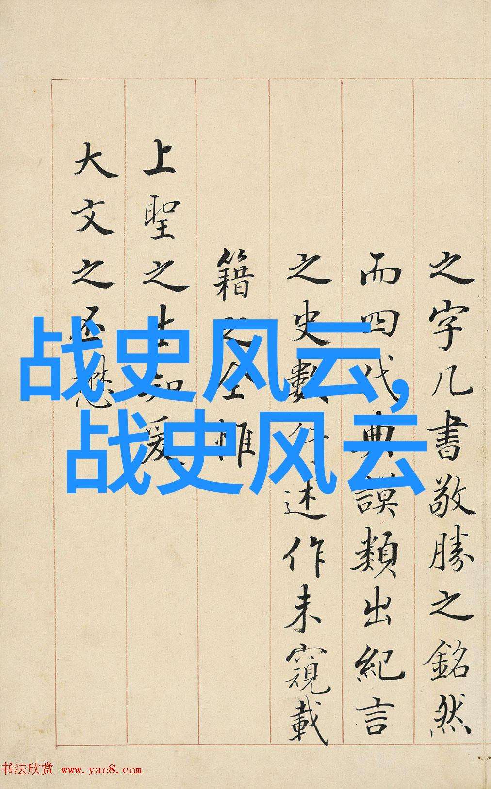 周国华如何迎接杨坚隋朝的洗礼