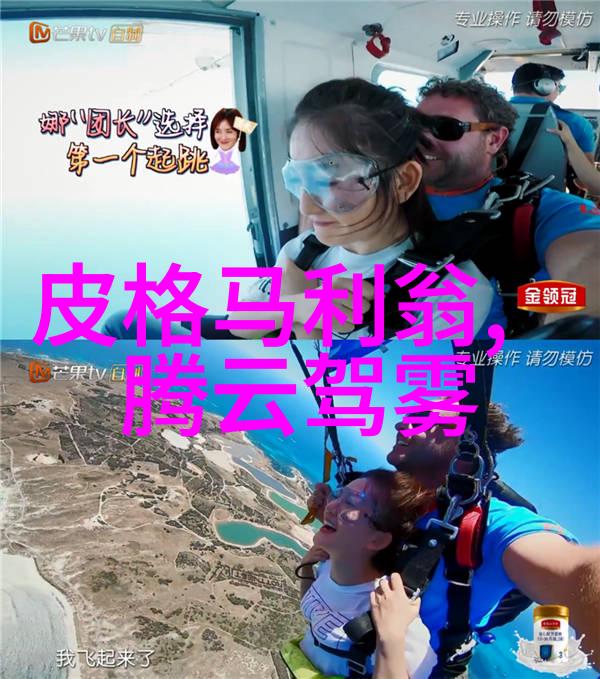 古老传说与现代科技解读1986年春晚中的神秘因素