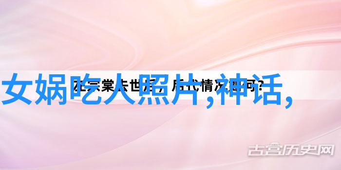 西游记 孙悟空的大闹天宫篇章
