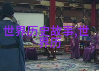 神话传说精选探索世界十大经典神话故事古代文化奇遇