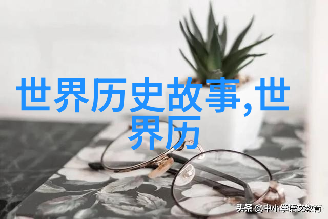 历史上的十大暴行与残忍行为