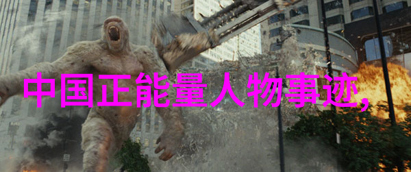111个民间故事中的奇幻世界