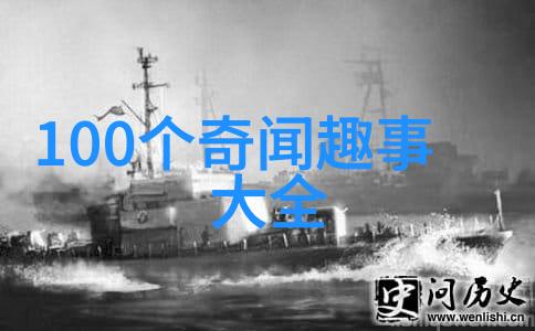 探秘50字传奇微缩历史的巨大力量