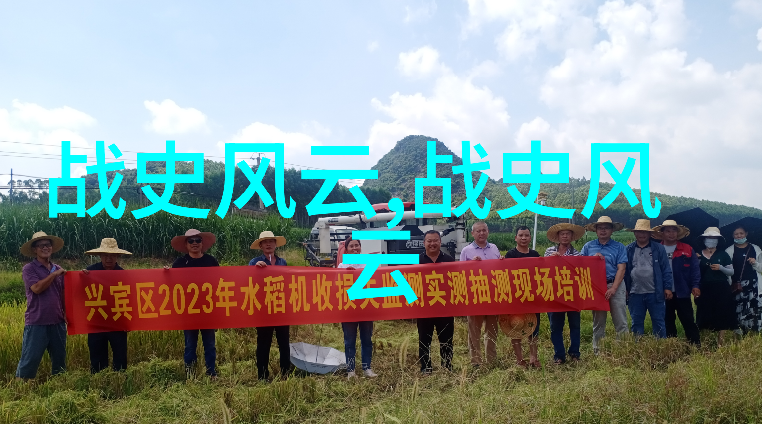 历史的长河岁月中的奇迹与传奇