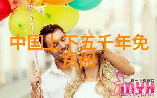 明朝顺序列表图解析