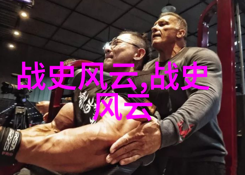 神话奇遇揭秘中国古代传说