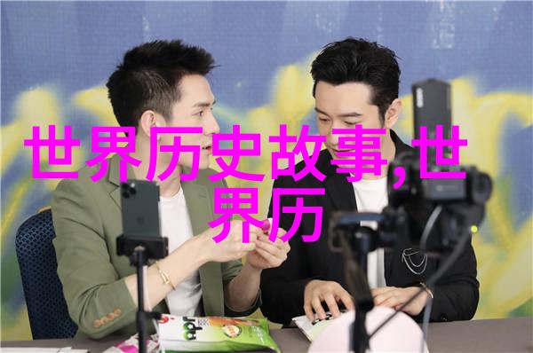 唐伯虎三笑一段艺术与浪漫的传奇