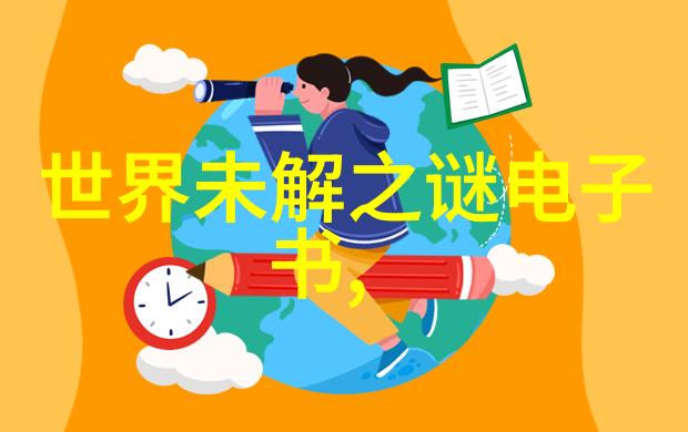 深渊中的秘密黄河底下那些令人战栗的故事