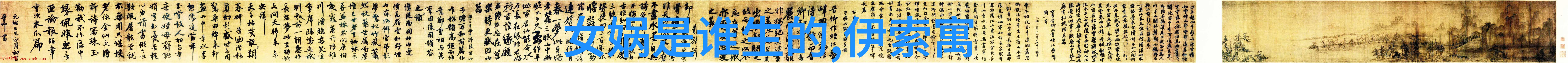 中国神话故事精选龙的传说女娲造人伏羲与八卦木乃伊与黄帝