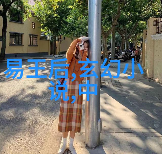 聊斋志异中的狐仙与书生古典奇幻故事中的狐狸精与人类情缘
