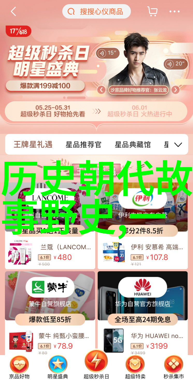 中国科技的新篇章华为创始人任正非的故事