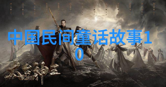 主题我国神话故事的缔造者那些隐世的文字巫师