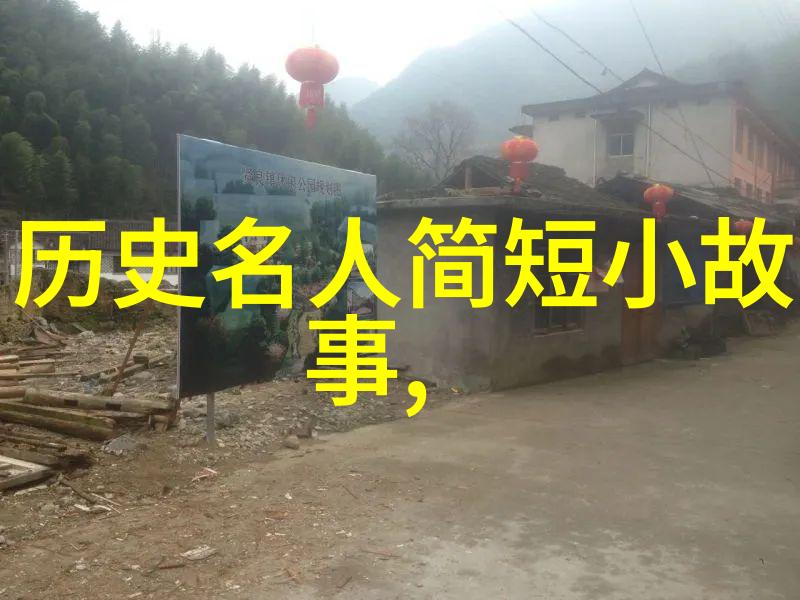 山中隐者与神秘药草他们如何利用自然的恩赐治愈百病