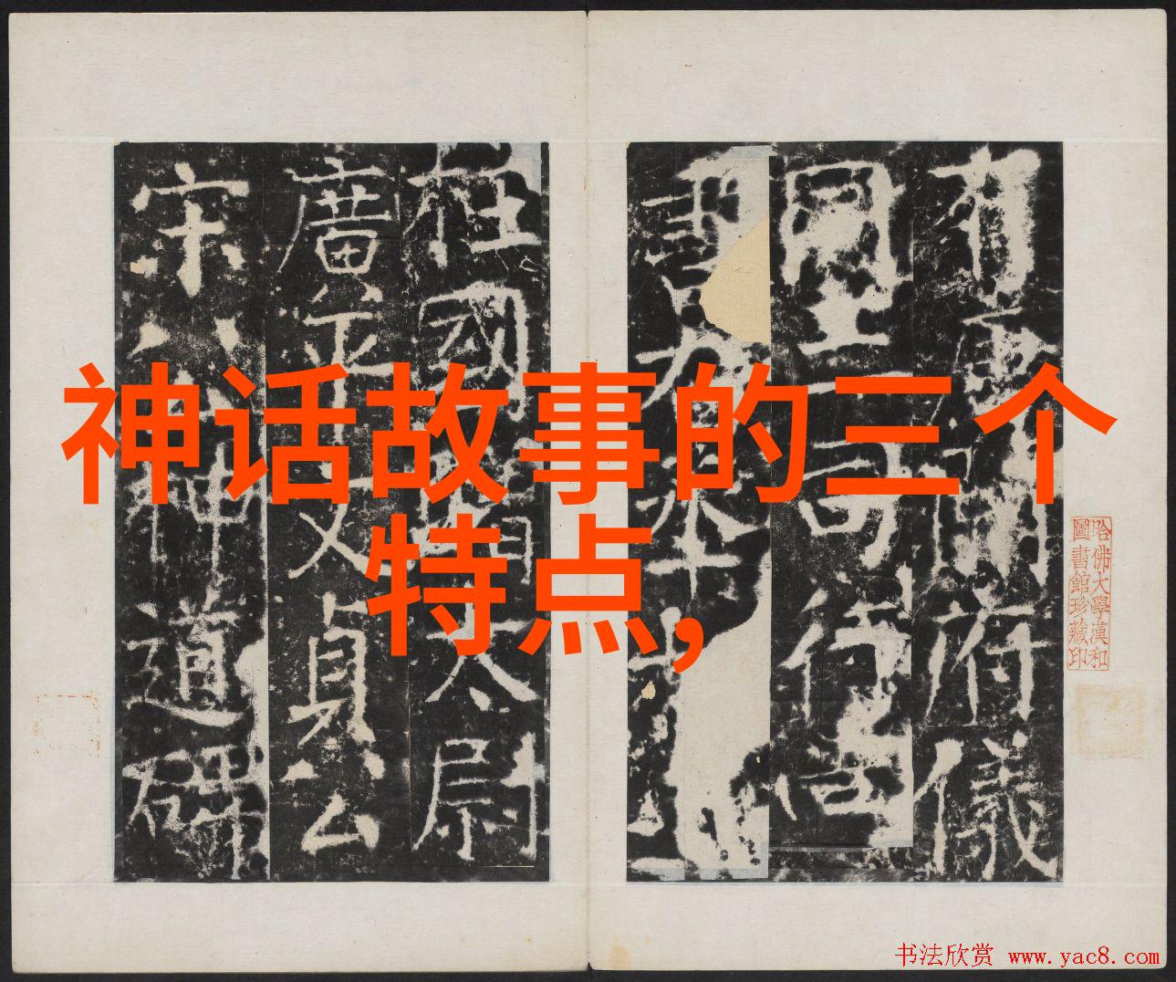 流浪月亮与孤独少年