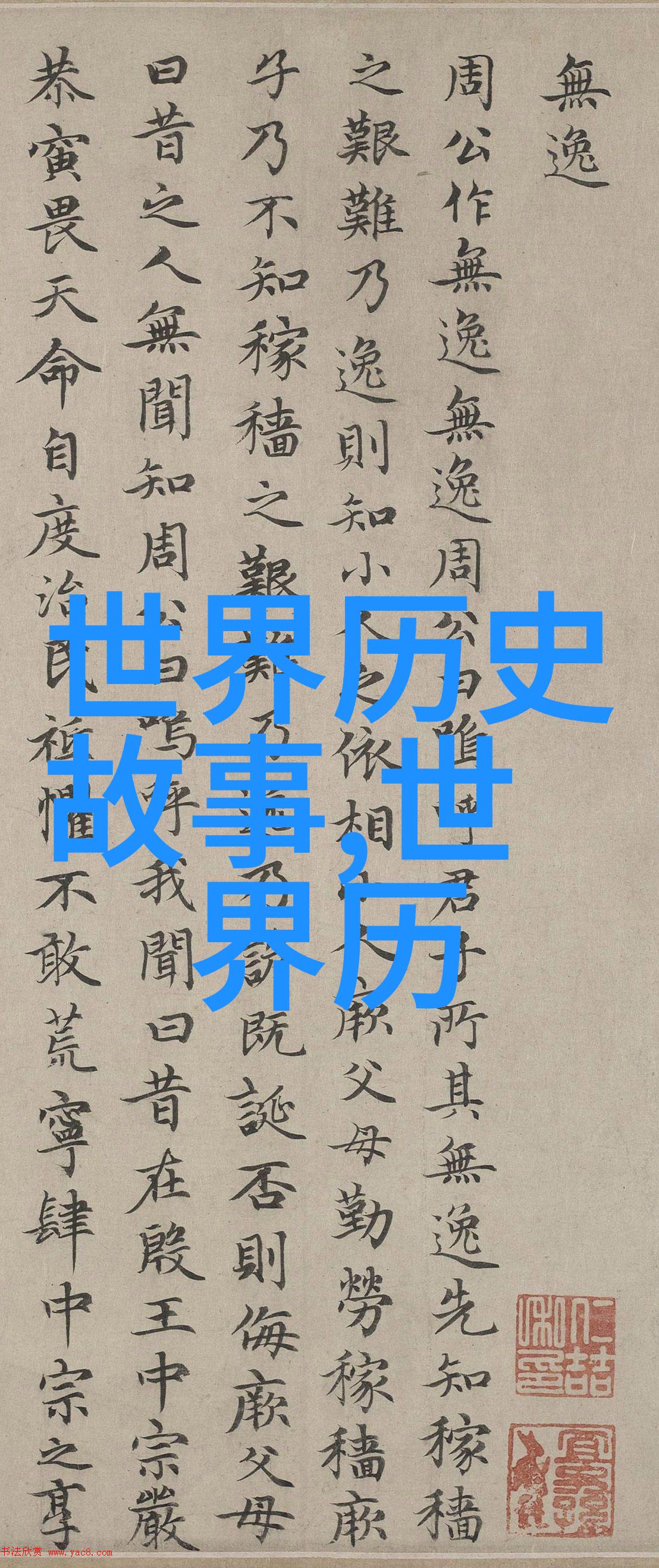 余生请多指教一场师徒奇缘的完整篇章