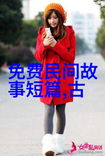 神话故事大全100个古老传说中的奇幻征程