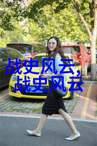 元旦之夜古老神话中的秘密被谁发现
