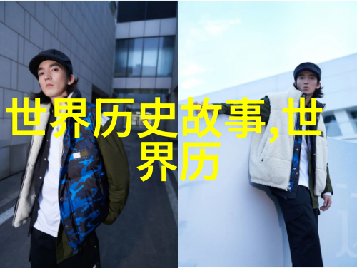 古今传奇张居正的改革之梦