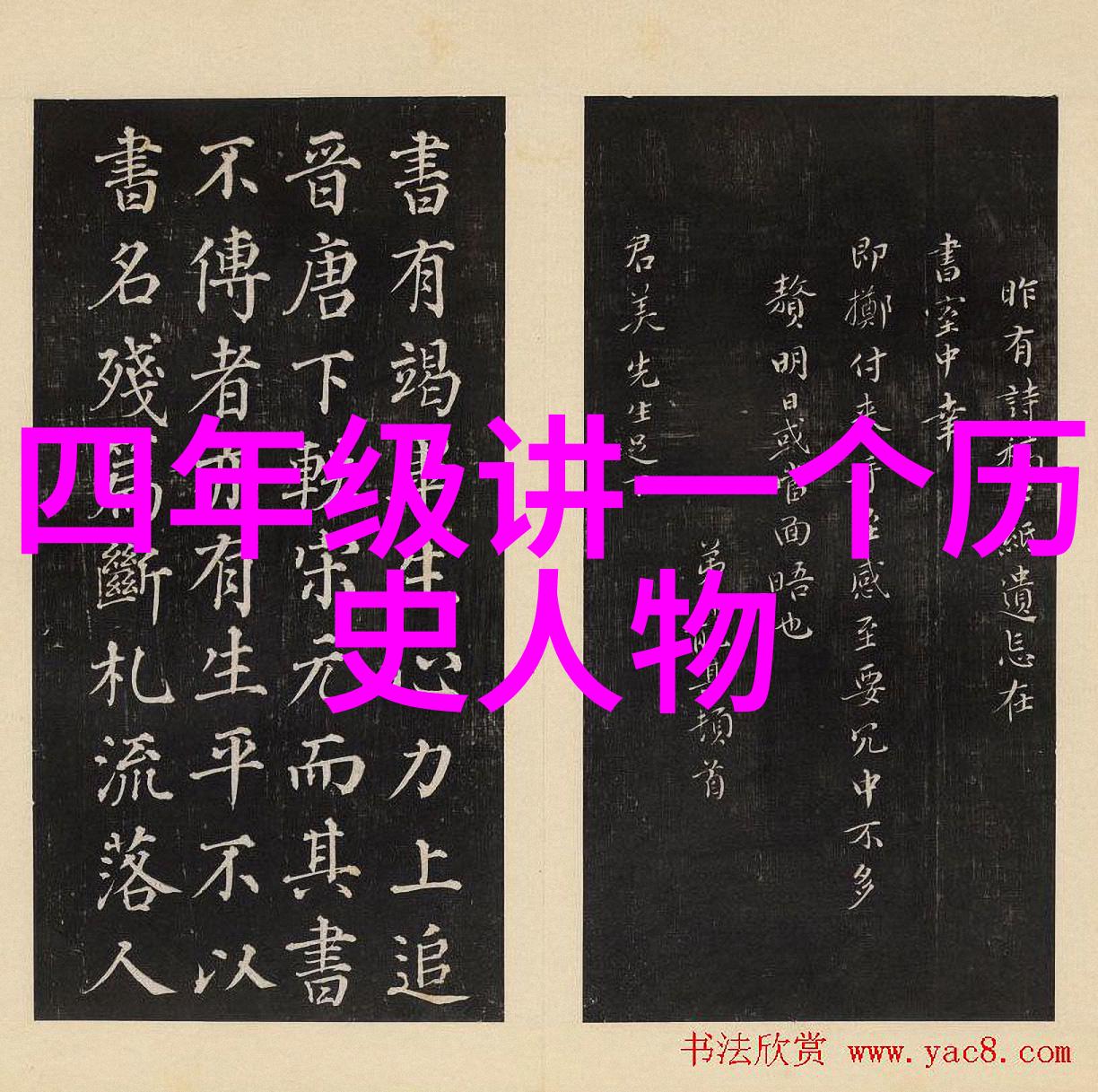 幻想之门森林的守望者与星光的孩子
