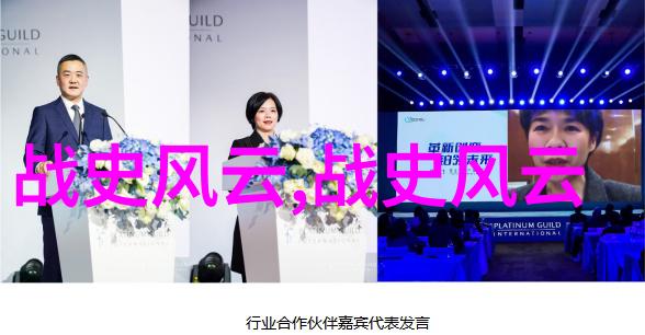 隐秘的历史揭秘那些未入史册的奇异趣闻