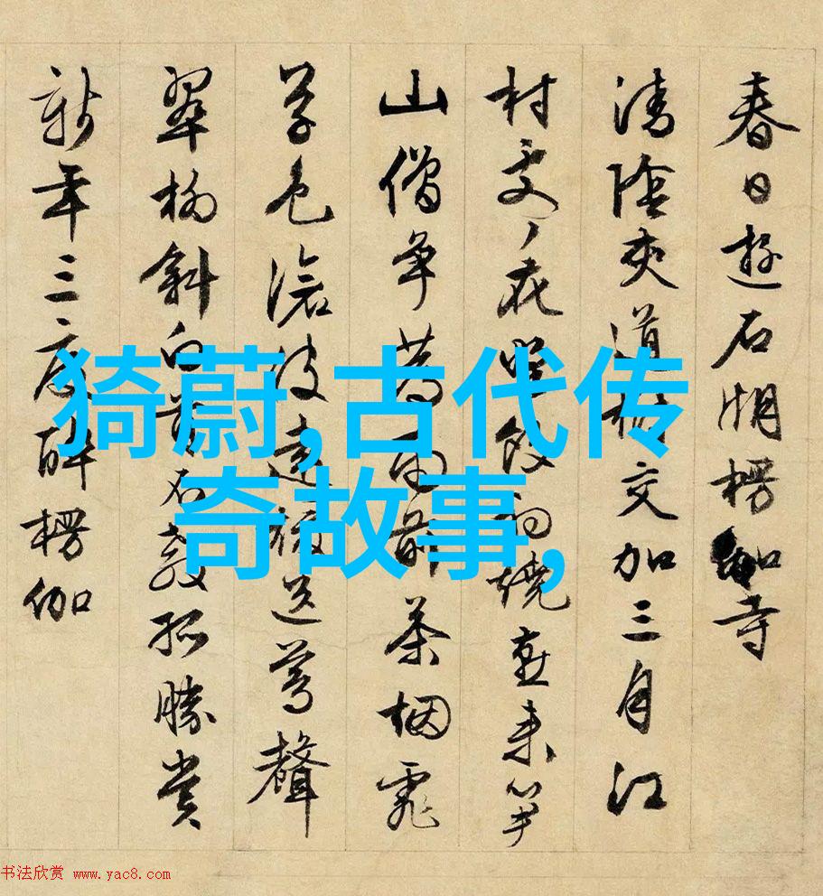 野史趣闻id-揭秘古代帝王私生活从豪奢宴会到不为人知的爱情故事