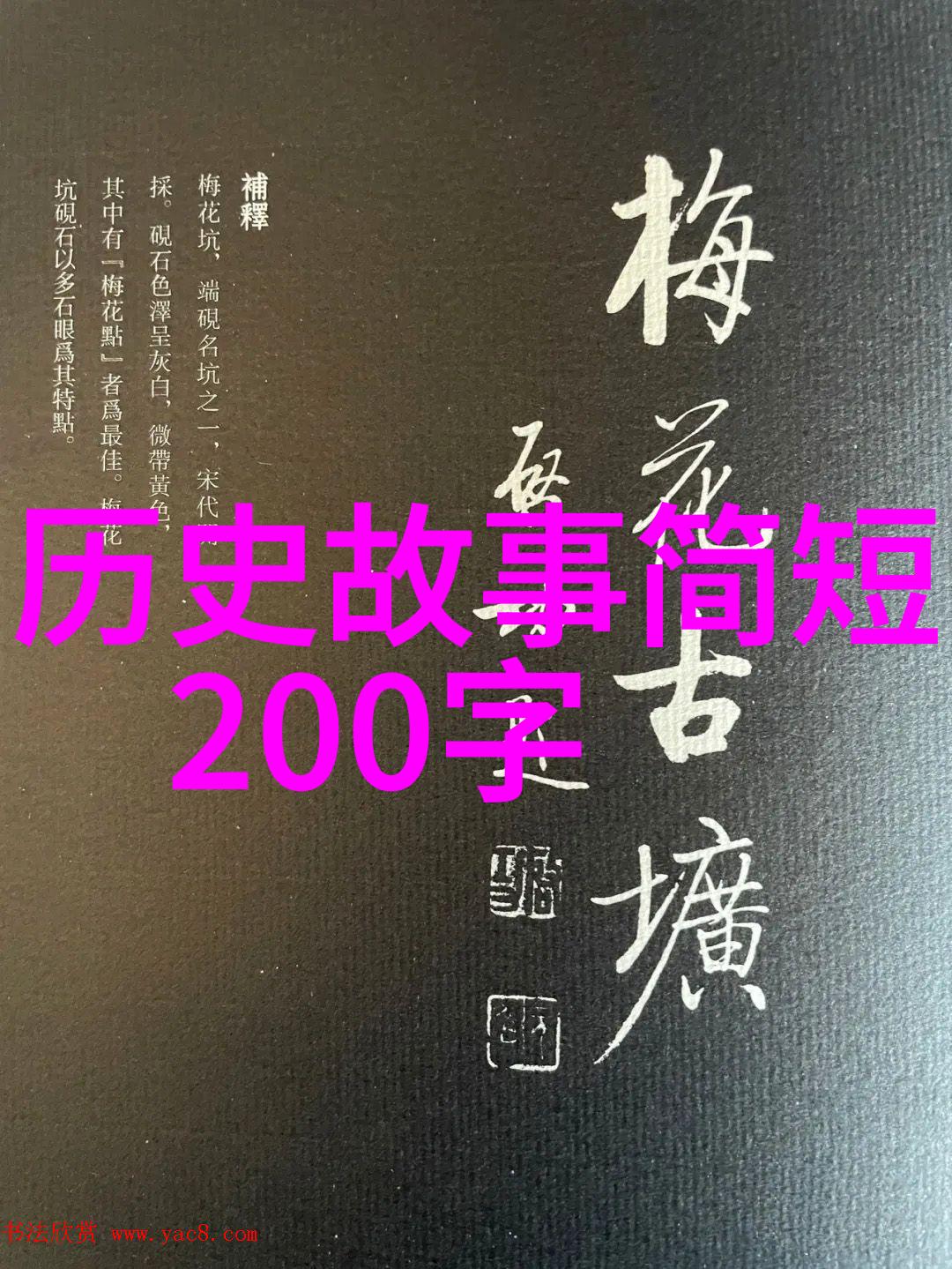 揭秘中华神话从哪些历史文献中可以全文阅读中国传说