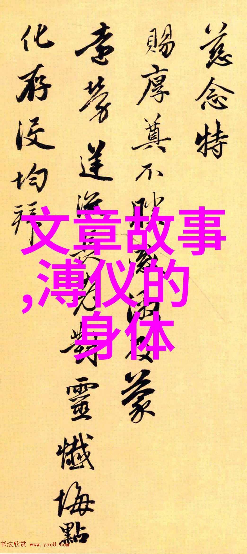 柳贯中国元朝诗人1270年至1342年间活跃于自然之美的创作中