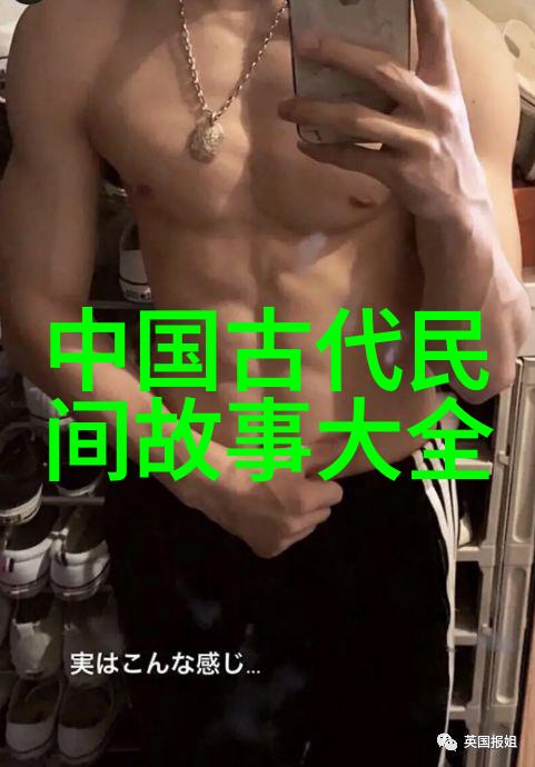 探秘女娲她隐藏背后的恐怖之源