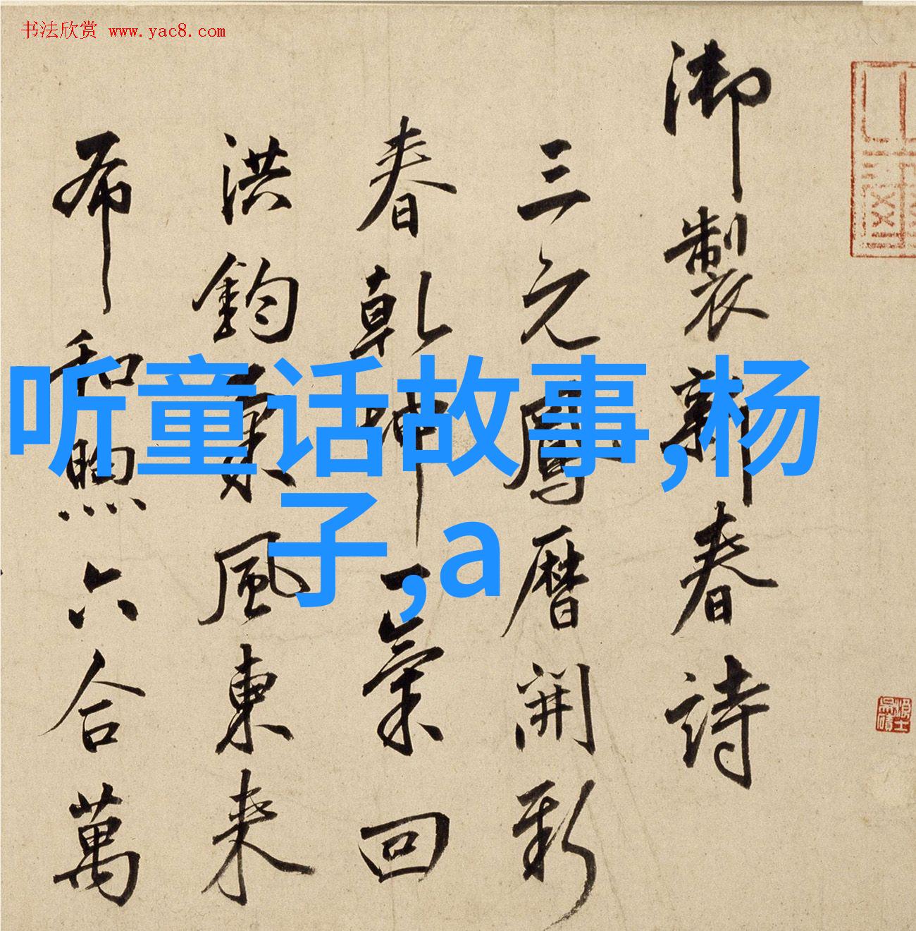 陈宪章豫剧之魂刘墉下南京的故事编织者他的剧本如同一首曲子引人入胜