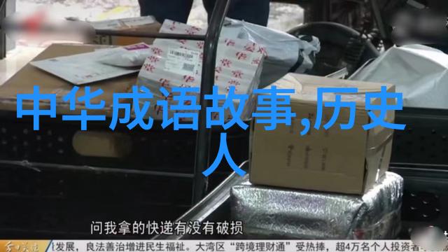 古代书法家的传奇人物有哪些