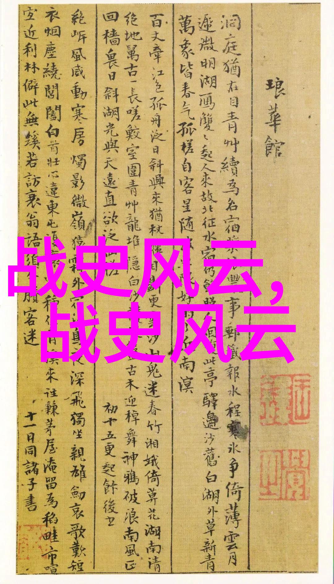 小红帽与七个小人二年级学生的红色故事探索