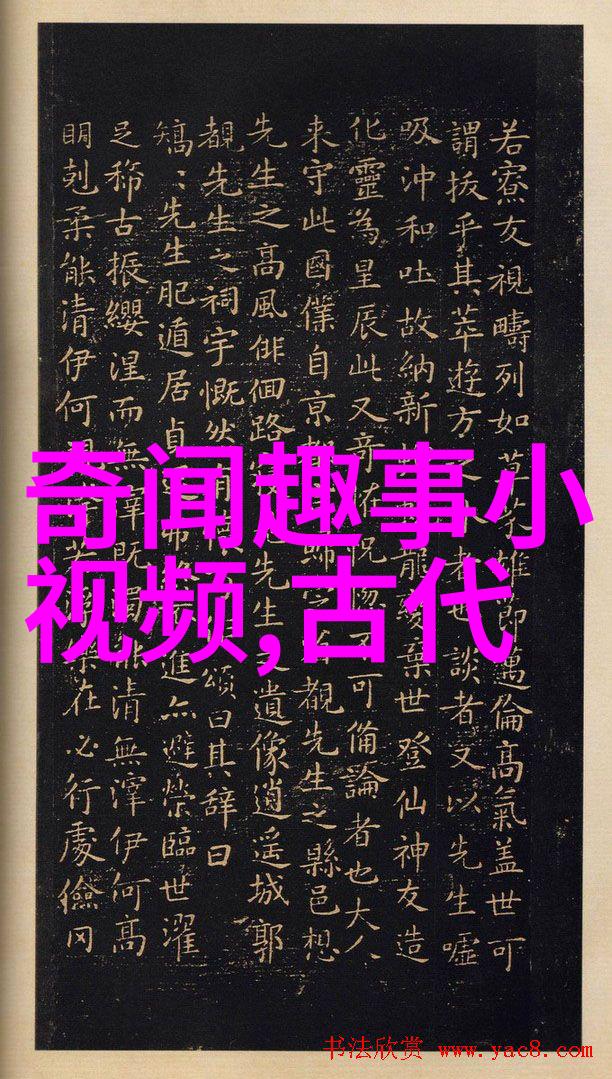 李洪海古代隶书十大书法家在社会的影响力探究