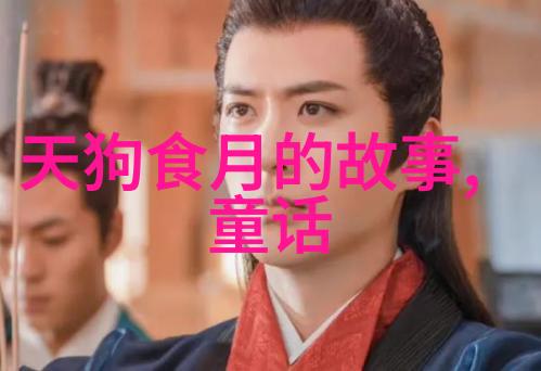 古籍探秘唐代诗人与仙女的无言交响