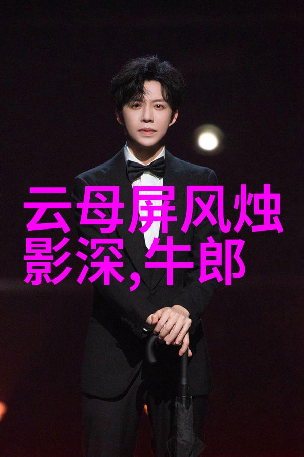西游记中的白骨精秘密计划一场古老咒语的重演