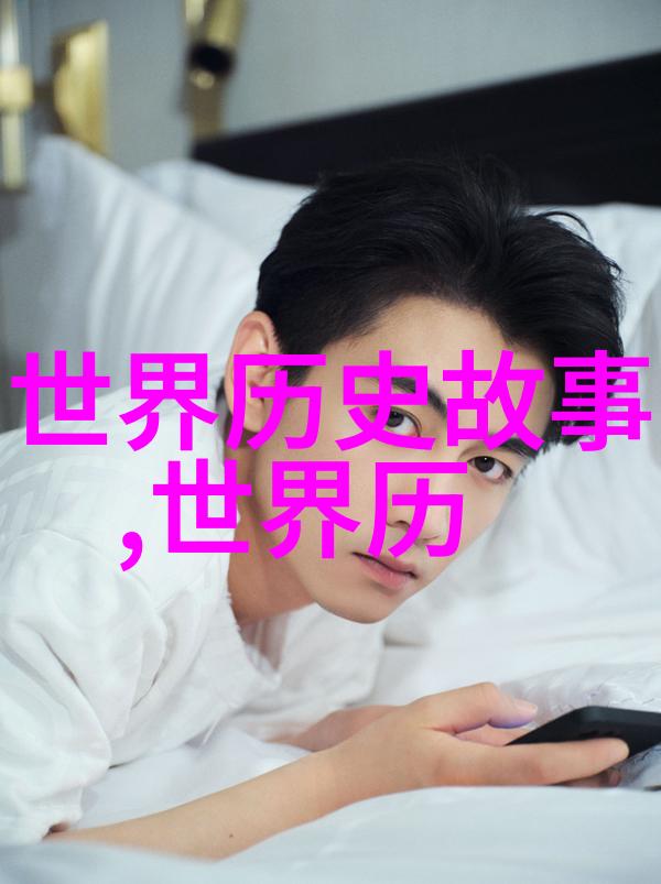 历史上最残暴的统治者他们如何摧毁文明与生命