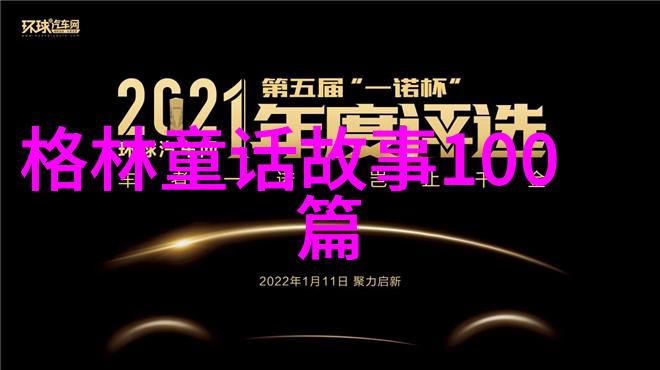 穿越时空的神话旅程探秘中国神话故事集中的古老传说与现代解读