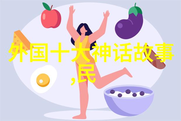 神话传说中的成语智慧解读古代民间故事背后的语言财富