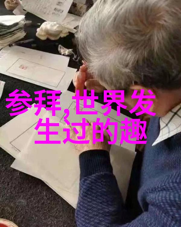 探秘神话世界揭秘三皇五帝的传奇故事