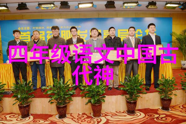 东方皇朝的隐秘揭秘那些不为人知的趣闻