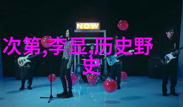梦回唐朝 电视剧中的梨园秘笈追踪那位神秘皇帝的文化遗产