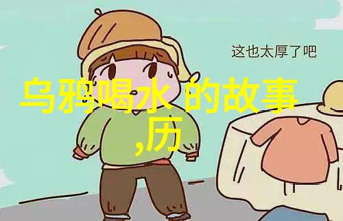 课本上不讲的校园奇闻录