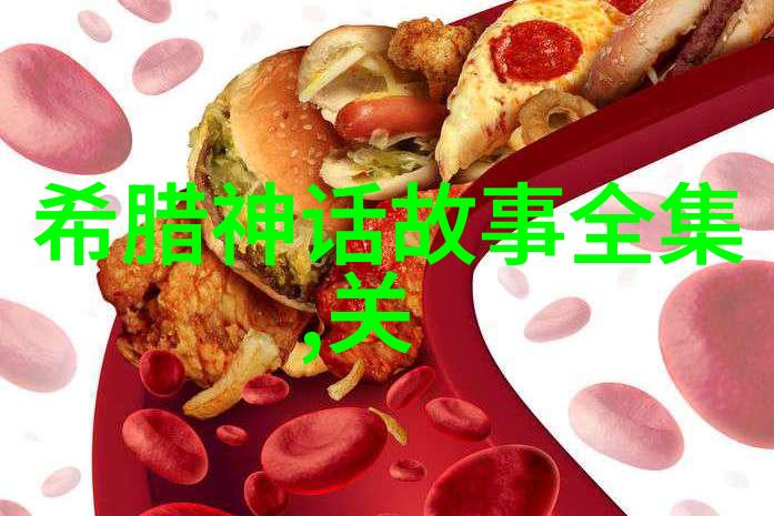 神话世界的秘密12个揭秘古老传说的谜题