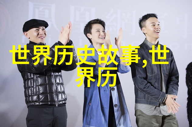 百年谜团未解之谜的长篇回顾