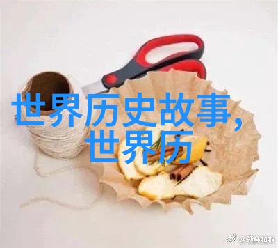 多尔衮与孝庄的游戏之旅历史上的明朝皇帝与妃子的生活场景