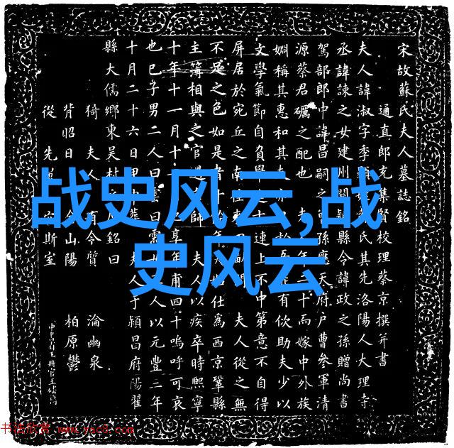 揭秘历史的荒谬探索那些被遗忘却引人争议的野史真相