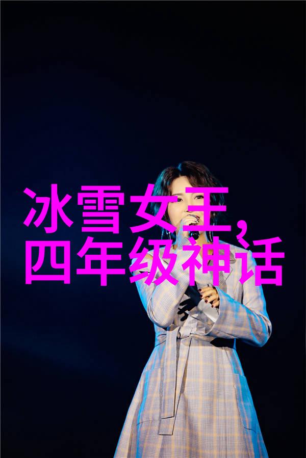 四年级神话故事大全-穿越千年探索古代神话的奇幻世界