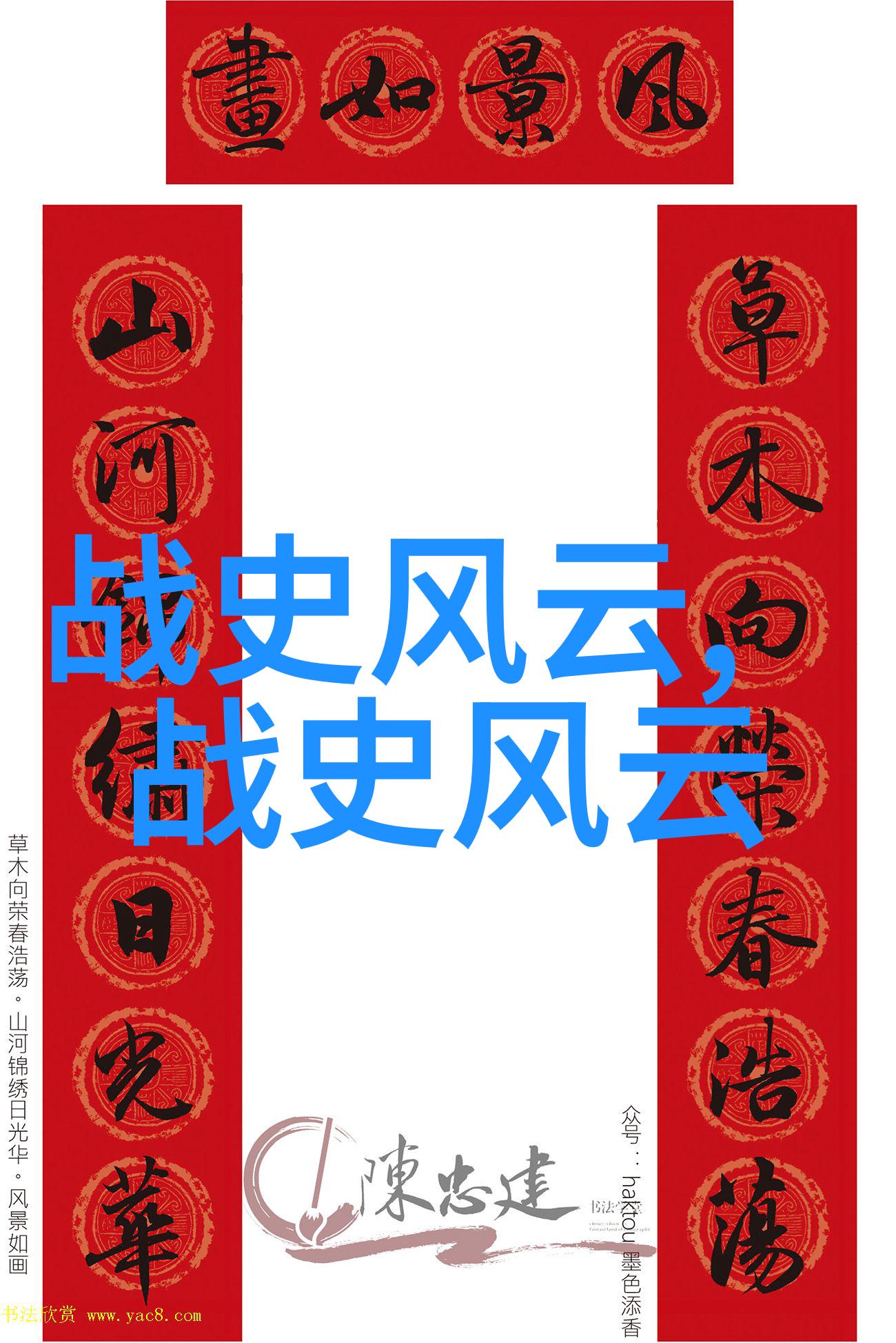 古老传说中的闪电之神雷霆的誓言