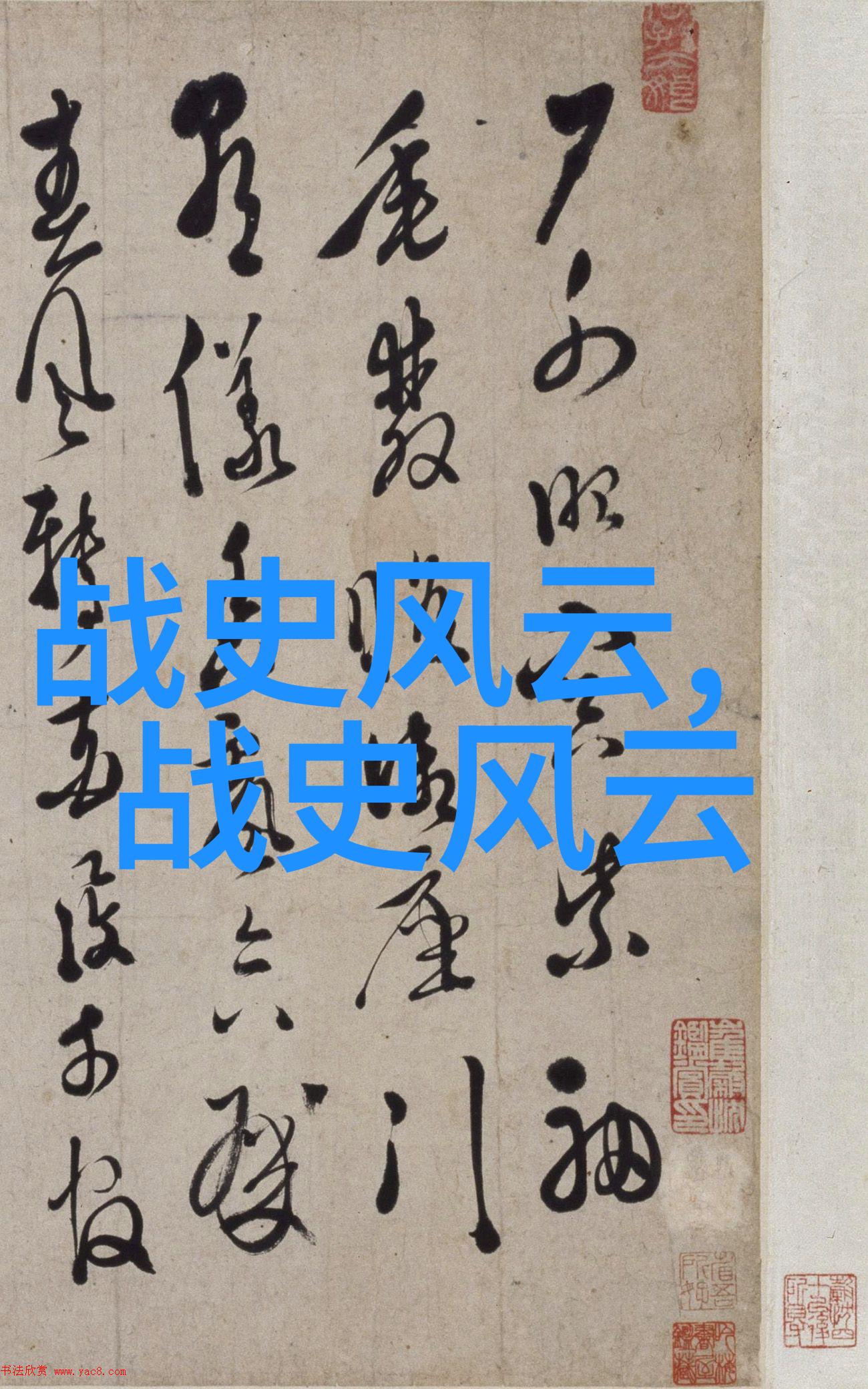 儿童红色故事-革命前行儿童版红色经典