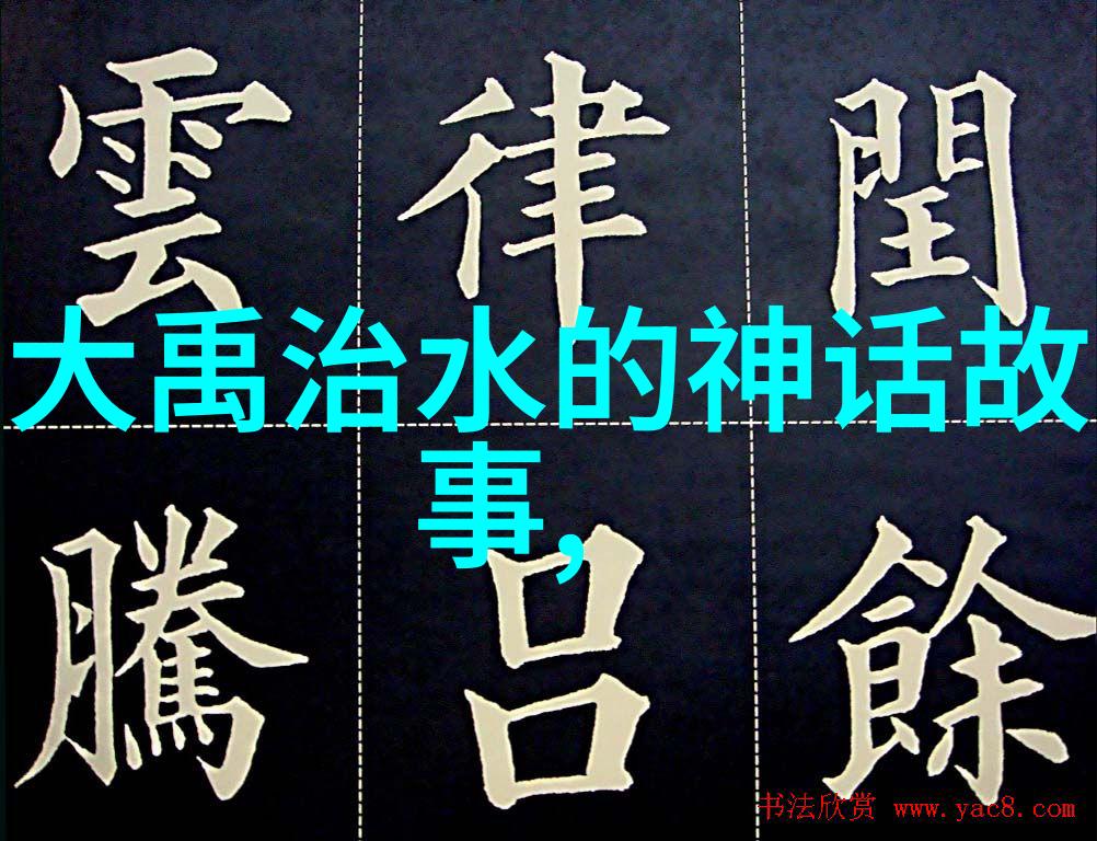 历史的巨匠如何看待古代名人的艺术贡献